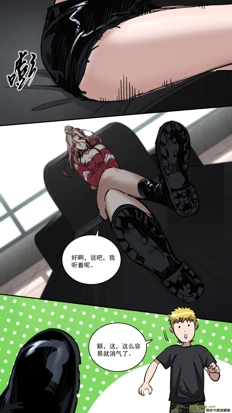 0260.老实交代5