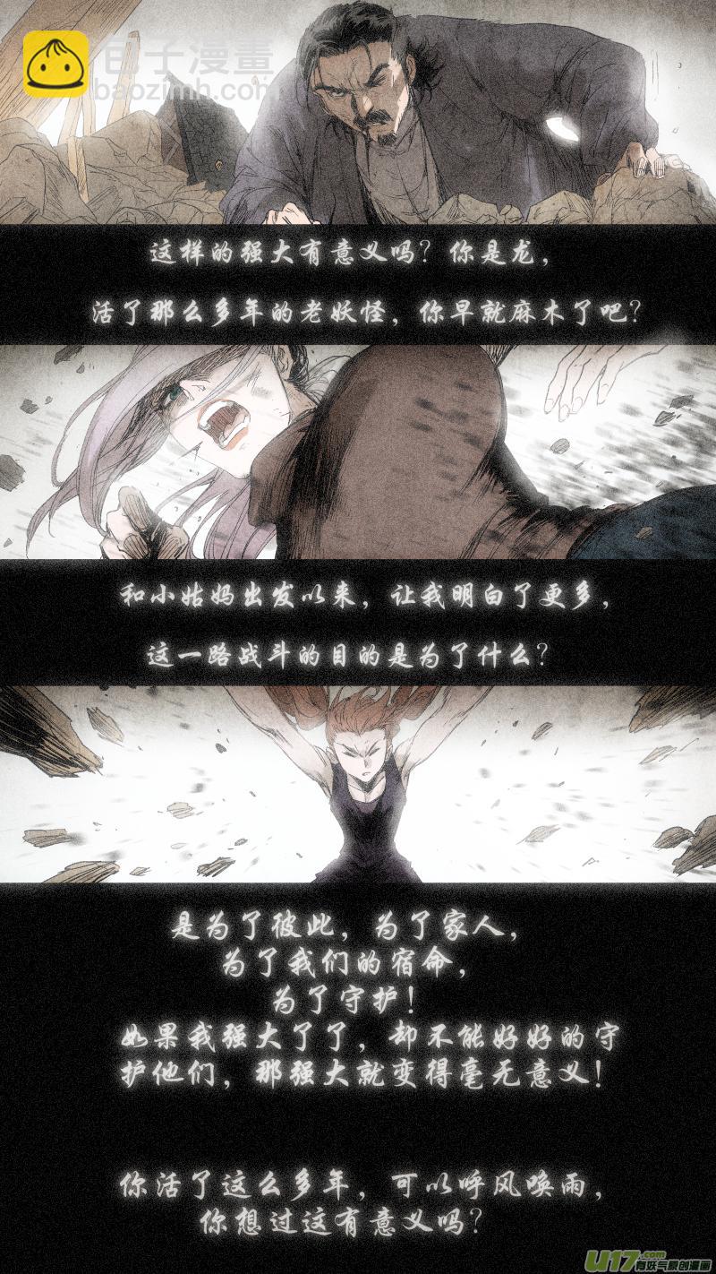088.神秘力量终于爆发！决斗吧！7