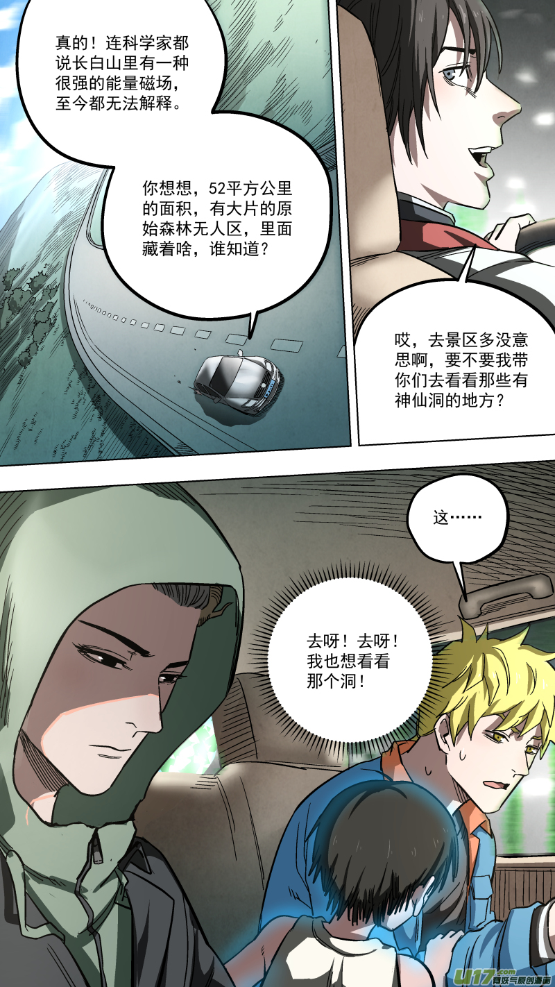 0135.灵魂拷问9