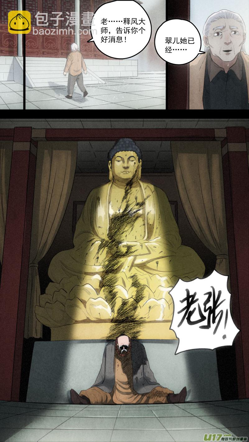 0113.魔高一丈！11