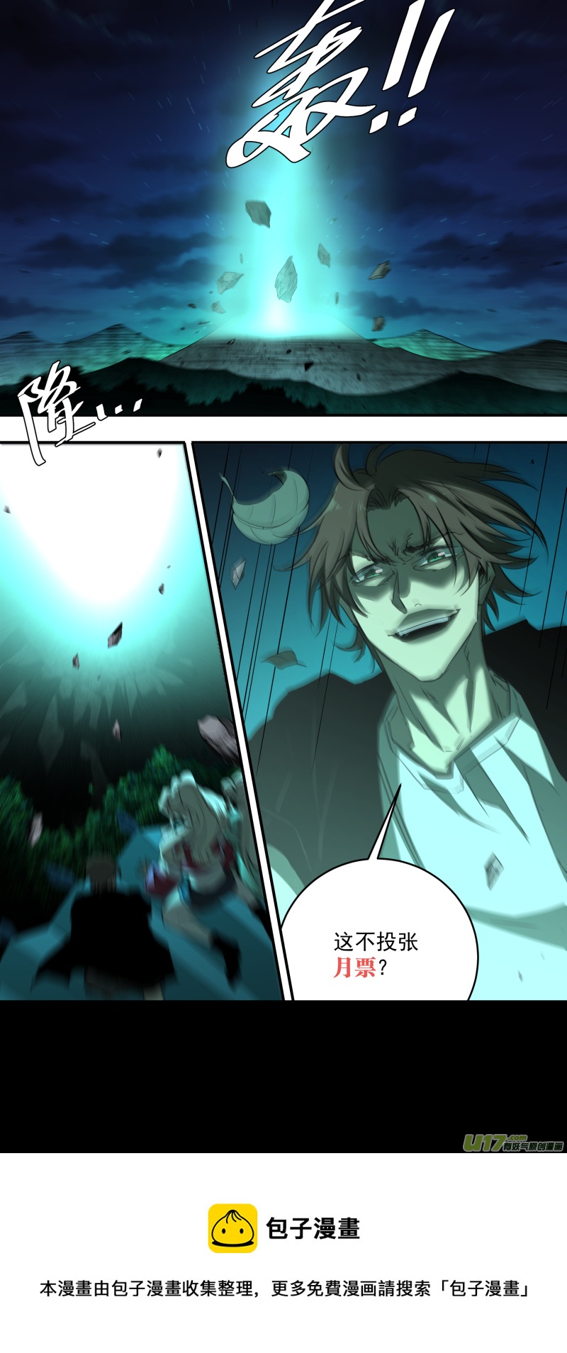 0233.玩的有点过头了17
