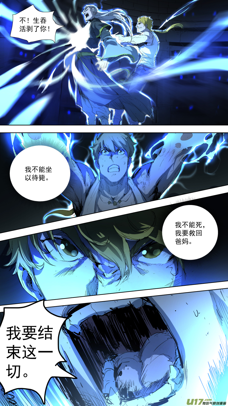 048.我要救我爸妈10