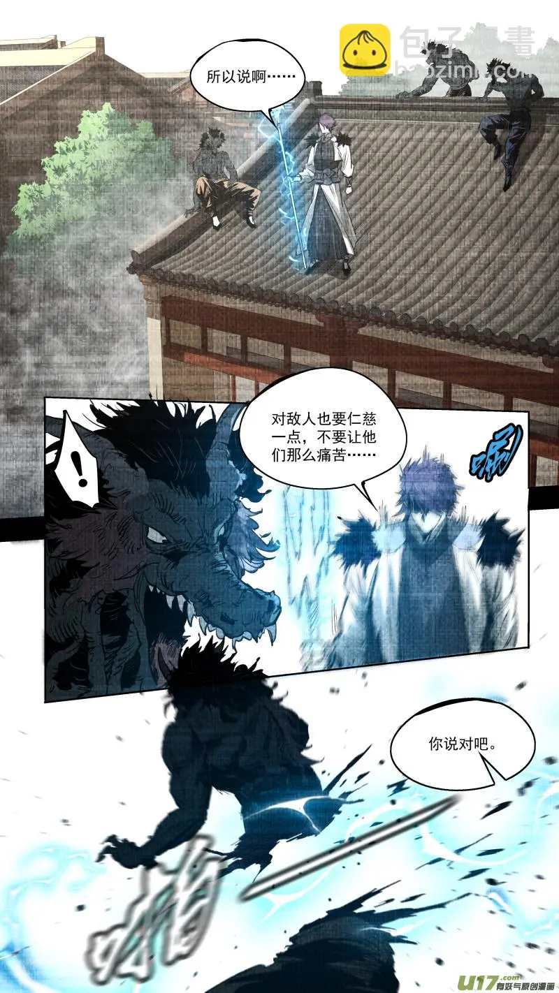 0251.九黎？斩龙！10