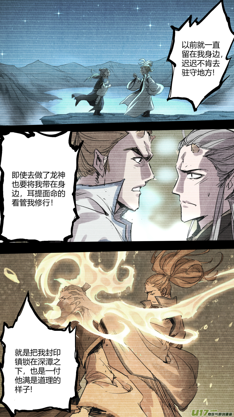 0164.都是为了守护你……5