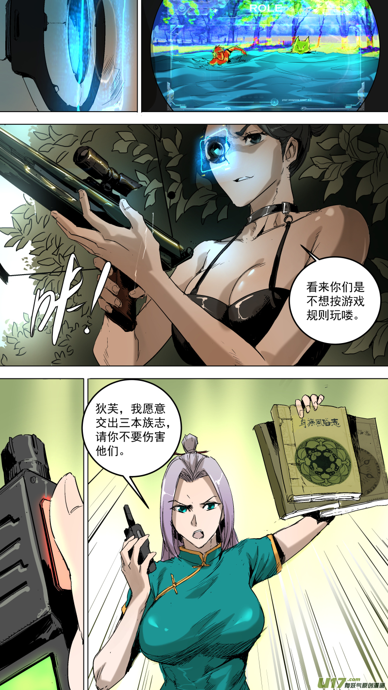 053.突如其来的爆炸！5