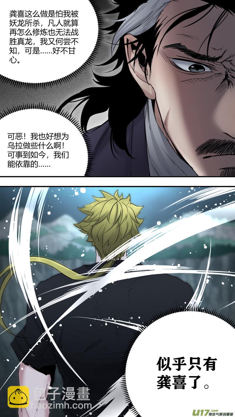 0184.无法插手的战斗11