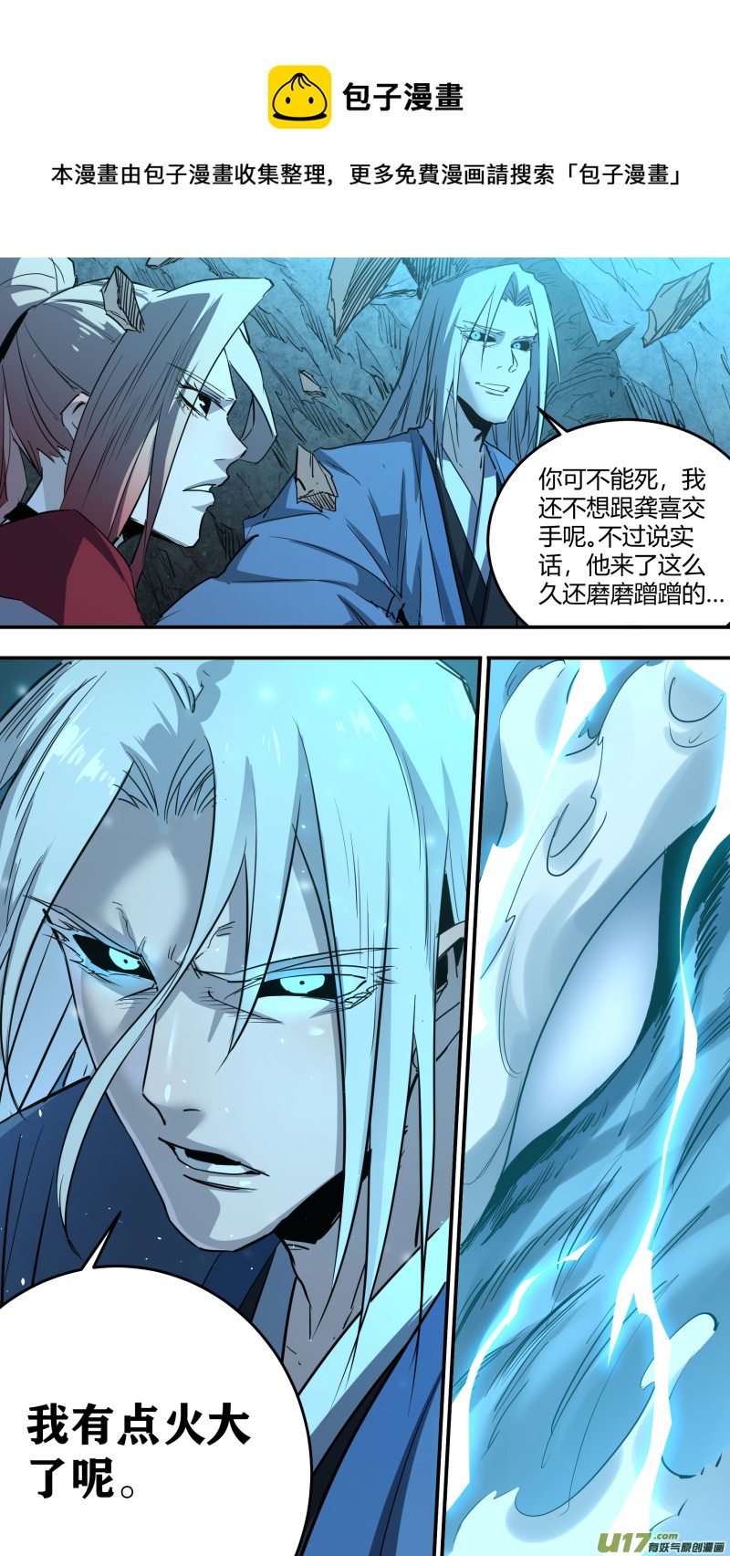 0231.迟到的觉悟8