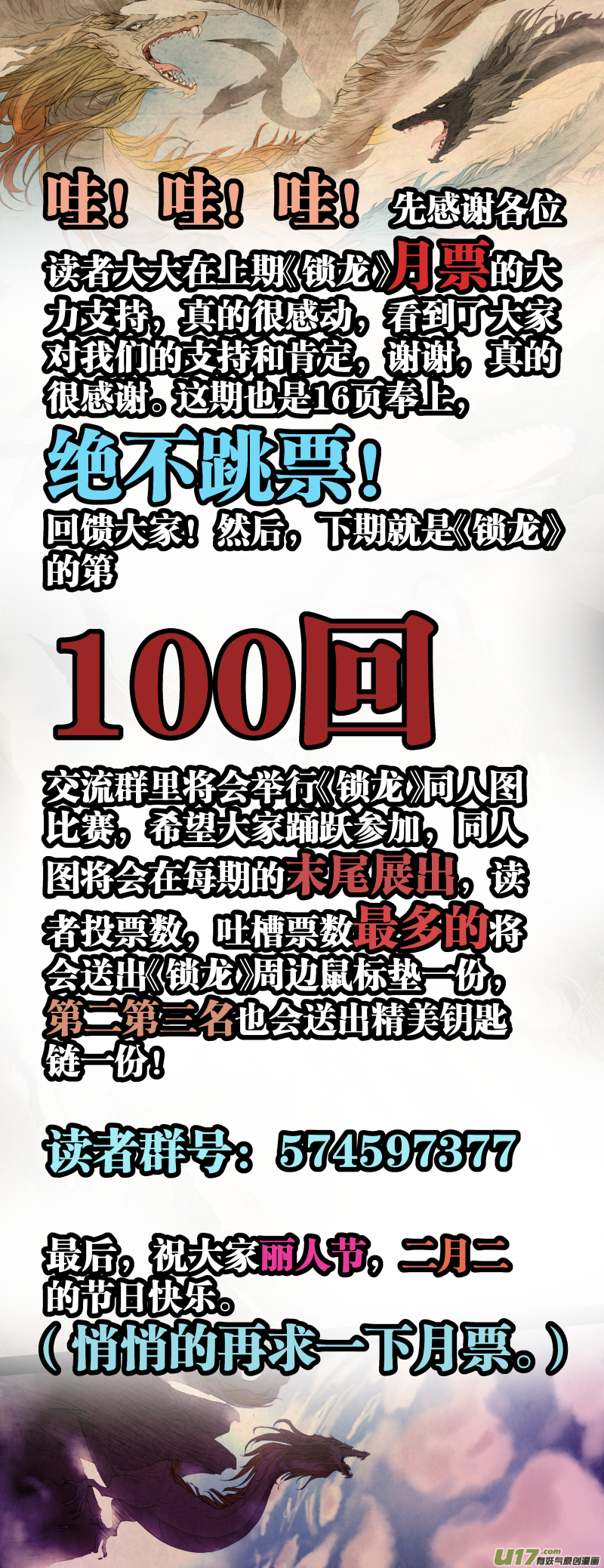 099.富沫霖长生的由来。16