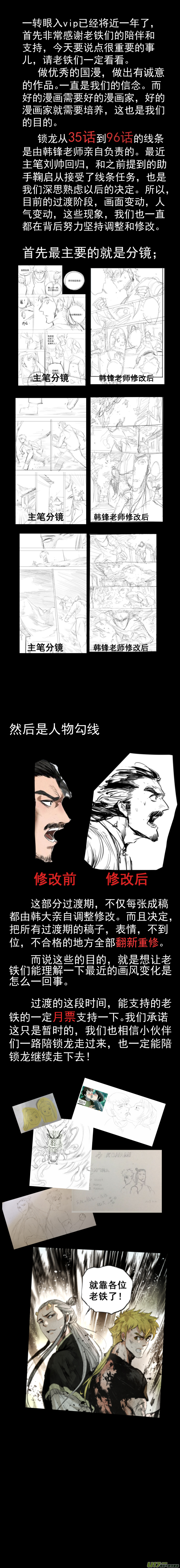 0116.这是孩儿冢！14