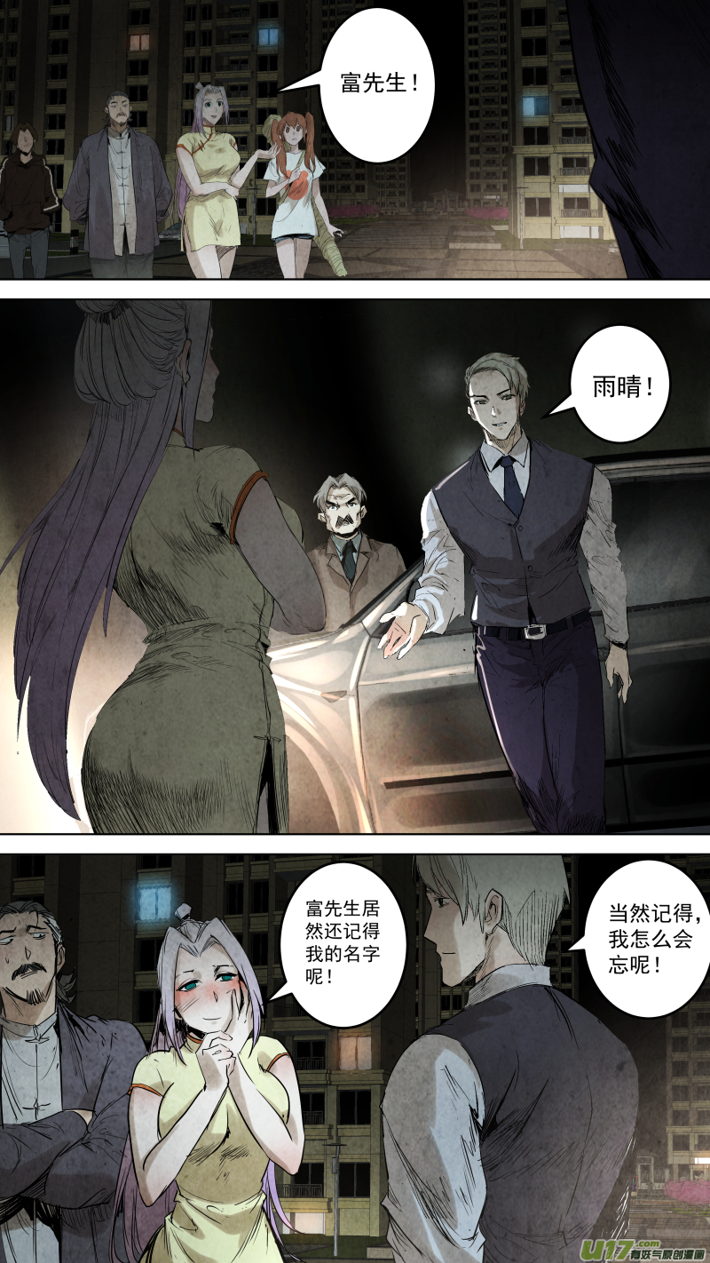 097.她是我的女人！7