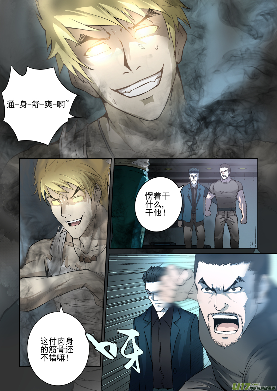 006.帅不过五秒4