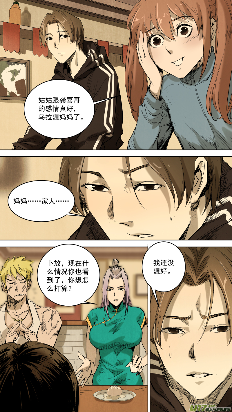 065.带上我吧！3