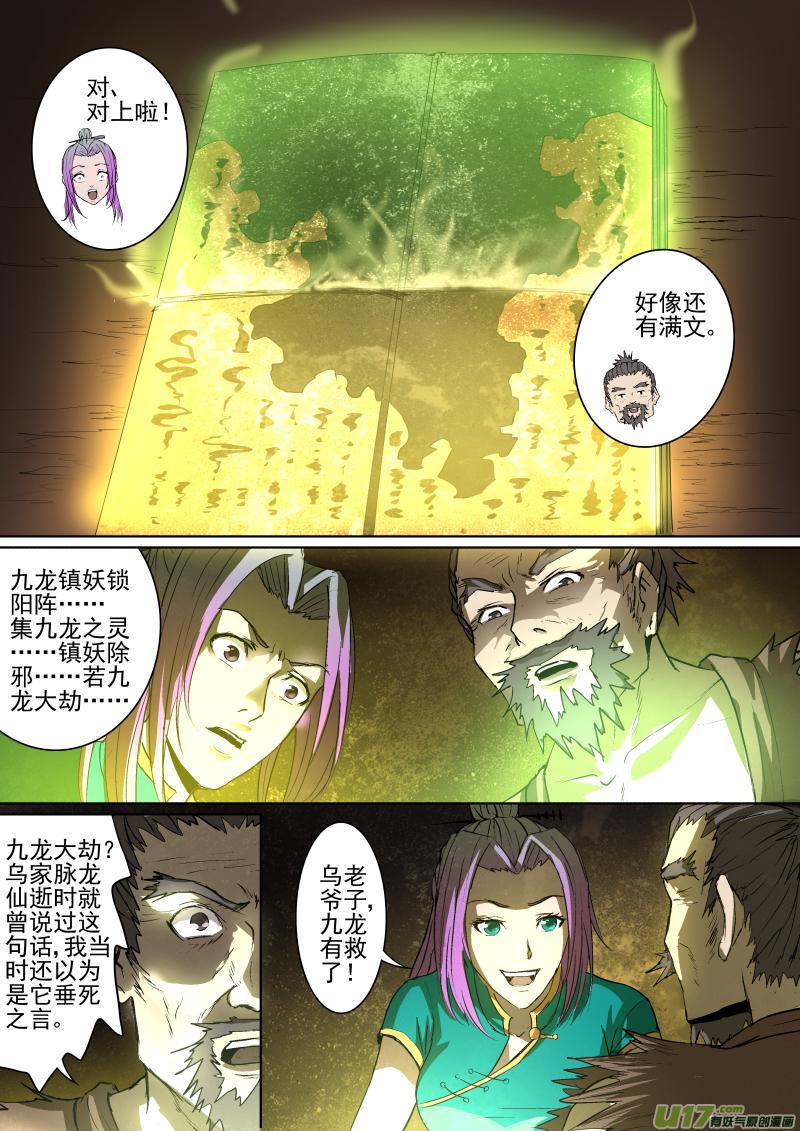 018.发光的族志9