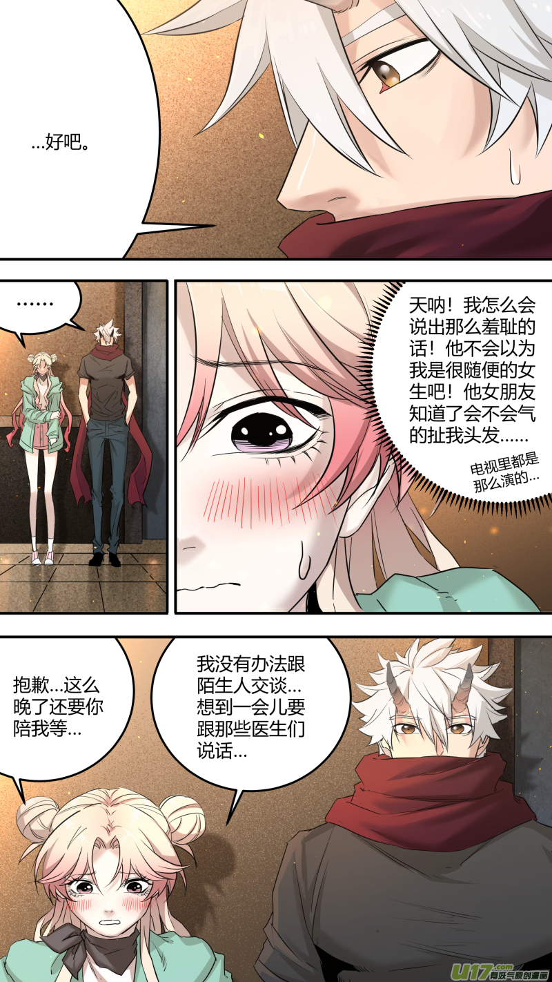 0199.怪物先生3