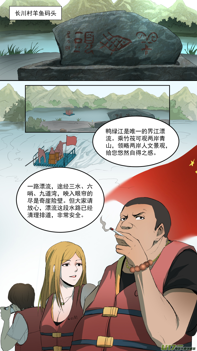 039.满天星的传说1
