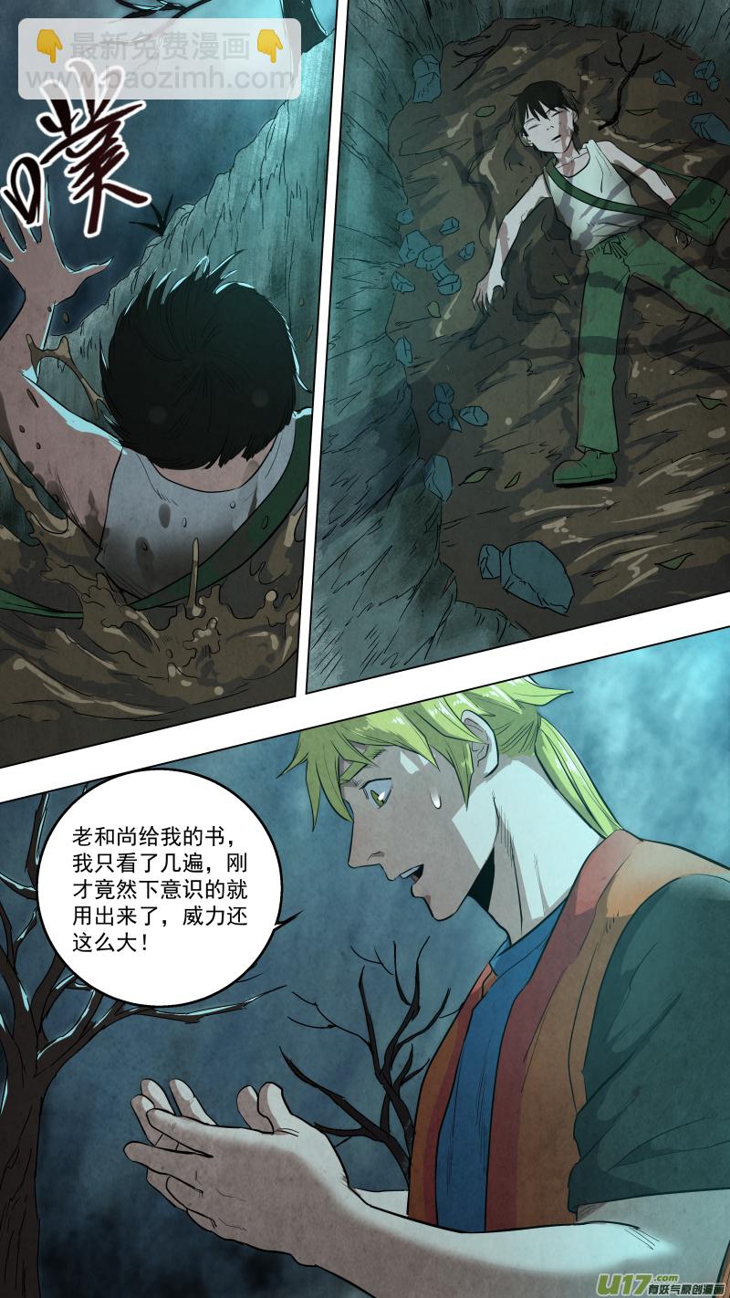 0116.这是孩儿冢！6