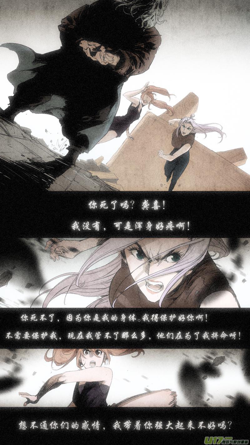 088.神秘力量终于爆发！决斗吧！6