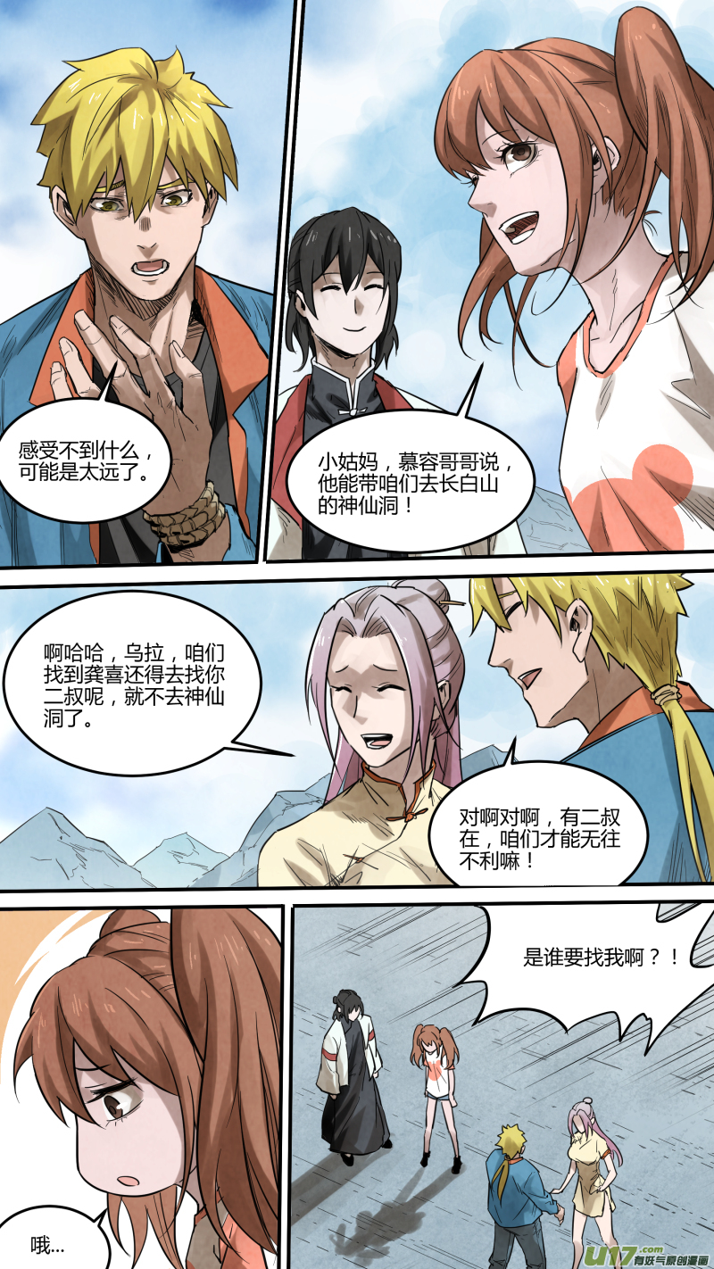0139.那个男人？11