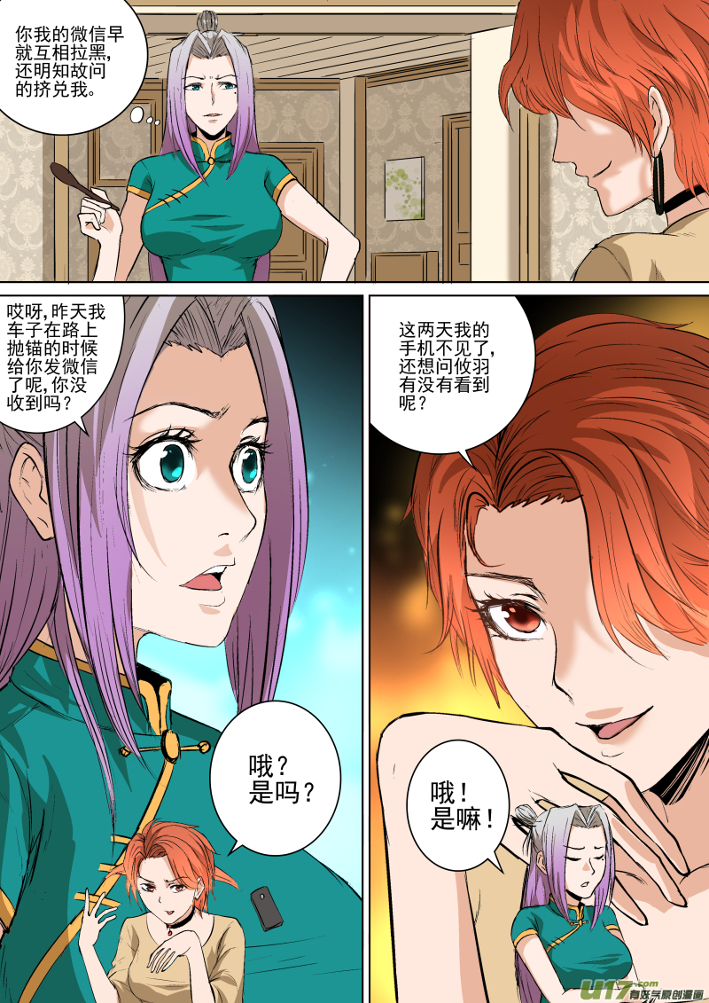 027.要你的命4