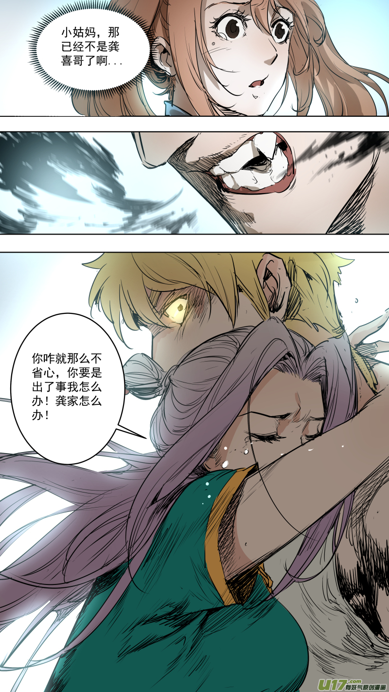 079.回吉林！6