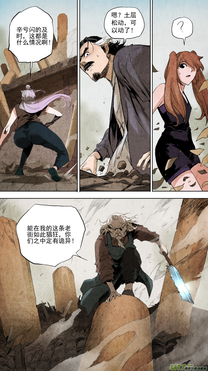 085.神秘老头突然觉醒？！9
