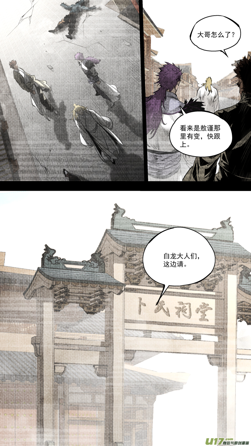 0251.九黎？斩龙！15