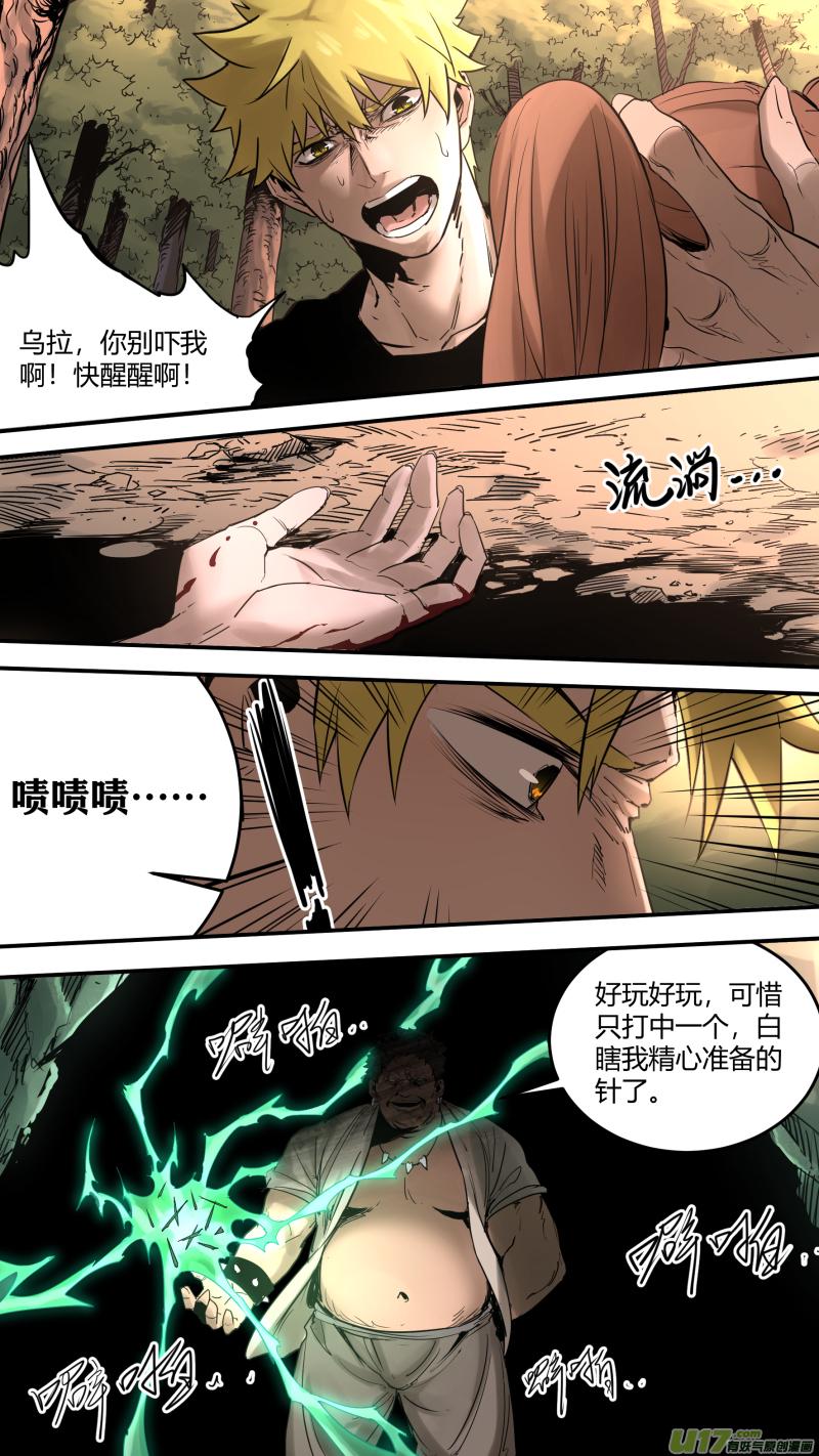 0173.龙之逆鳞6