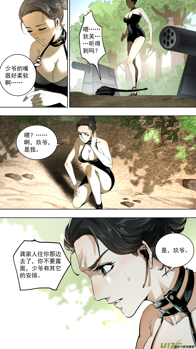 041.狼叔叔？1