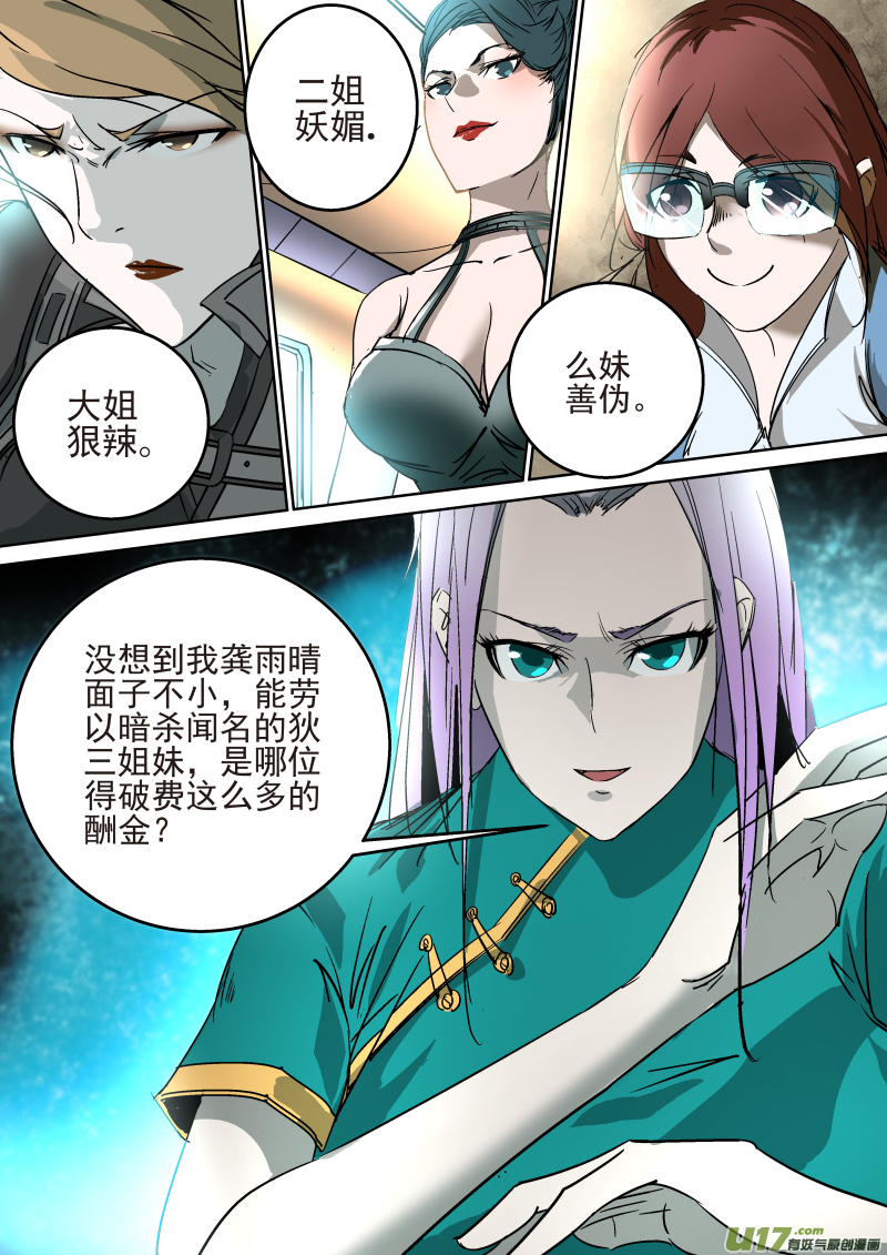 015.神秘人物1