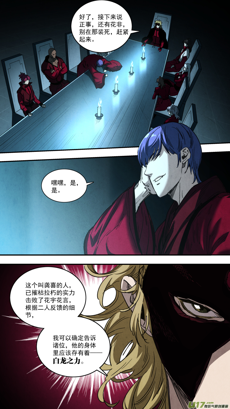 0258.御前会议二4