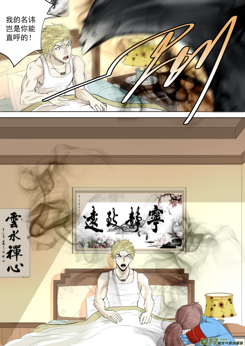 036.那你还需要我的肉体吗9