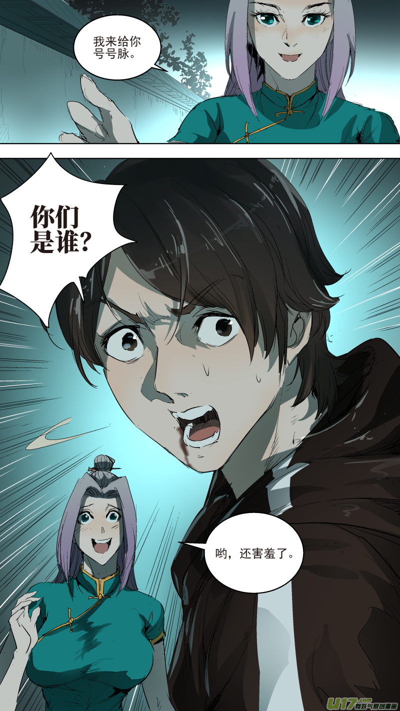 043.走为上策9