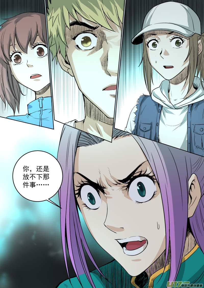 027.要你的命8