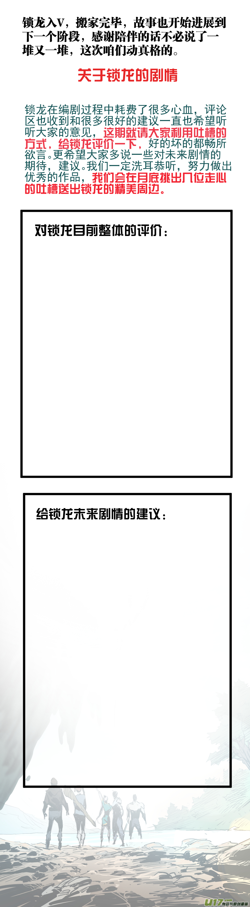 079.回吉林！10