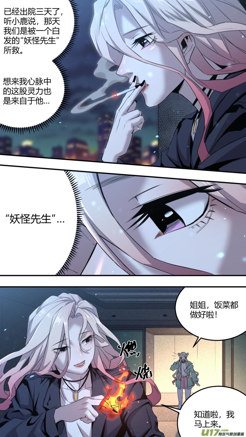 0201.远亲表哥？9