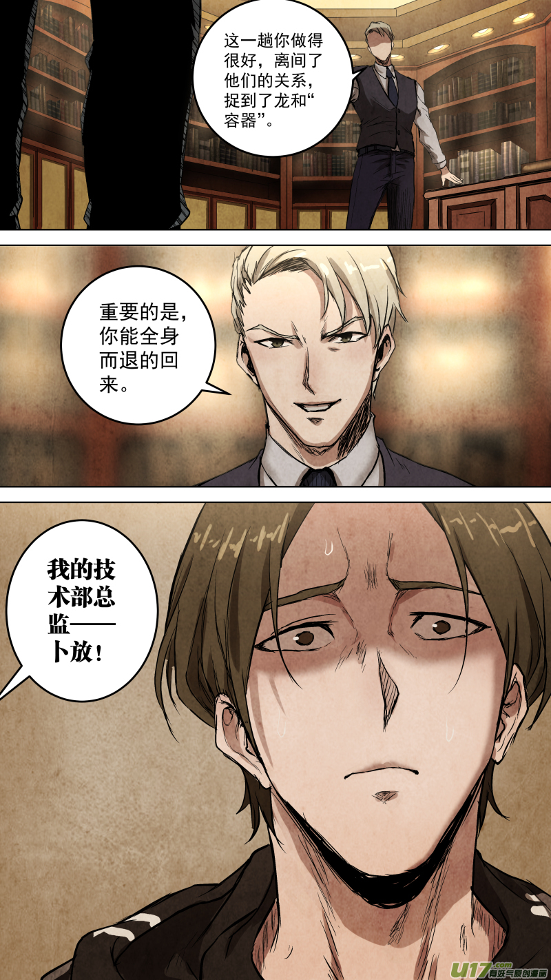 099.富沫霖长生的由来。7