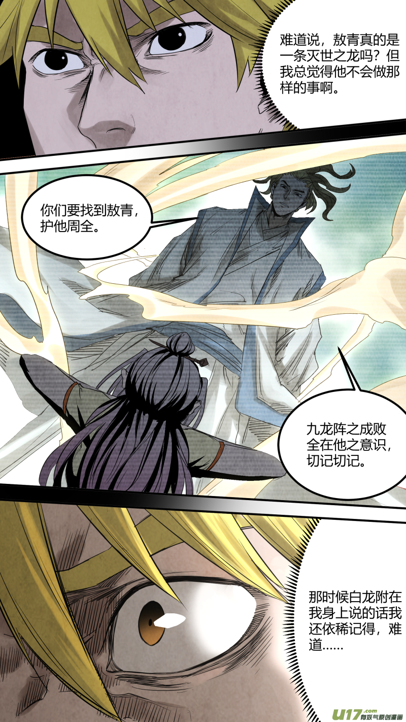 0155.你还说不听了是吧3