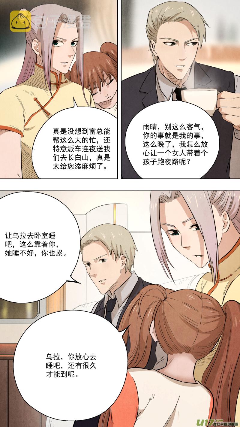 0119.大发神威！10