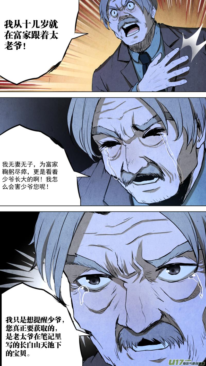 0100.富沫霖的打算。14