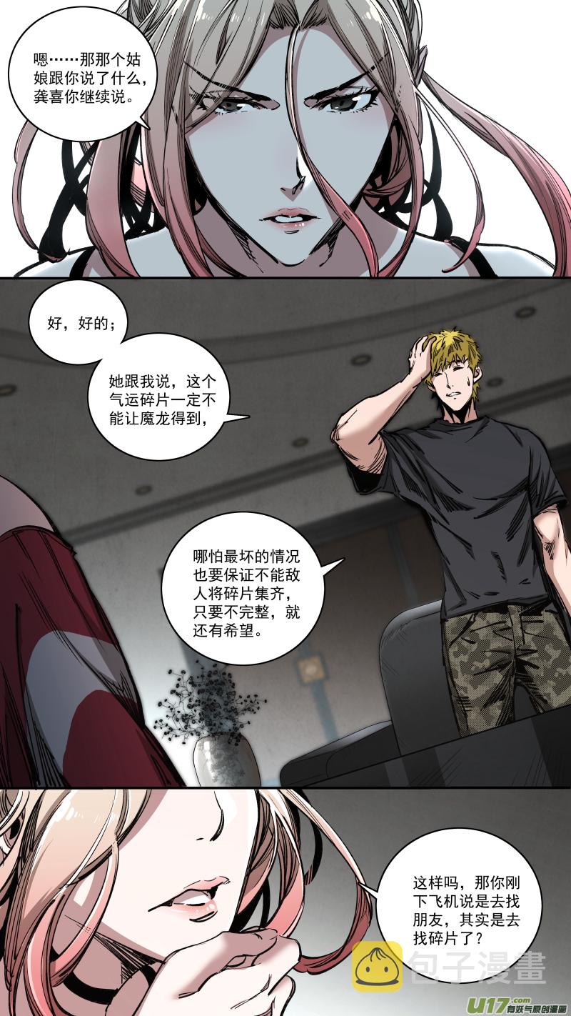 0260.老实交代10