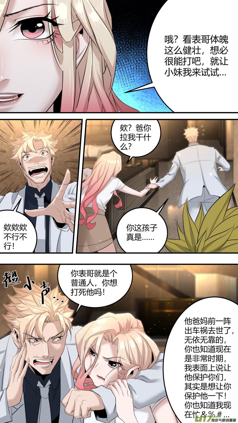 0202.同居生活开启？！5