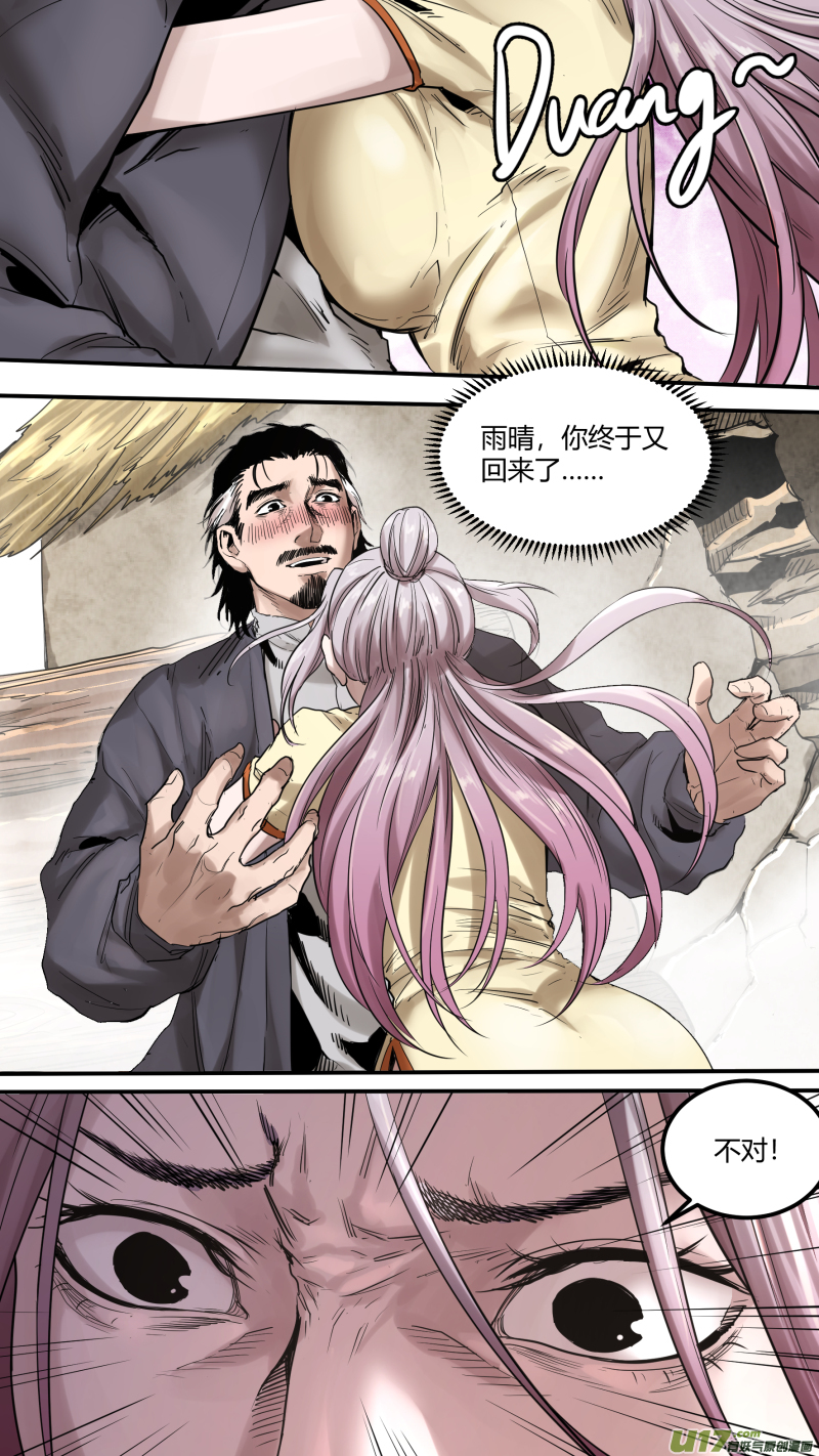 0167.让狼王操碎了心0
