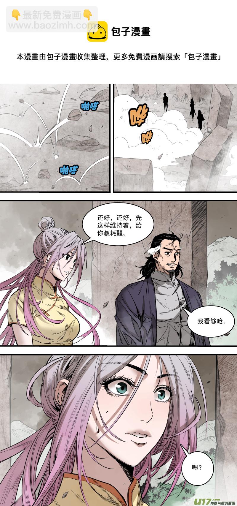 0242.护龙族史16