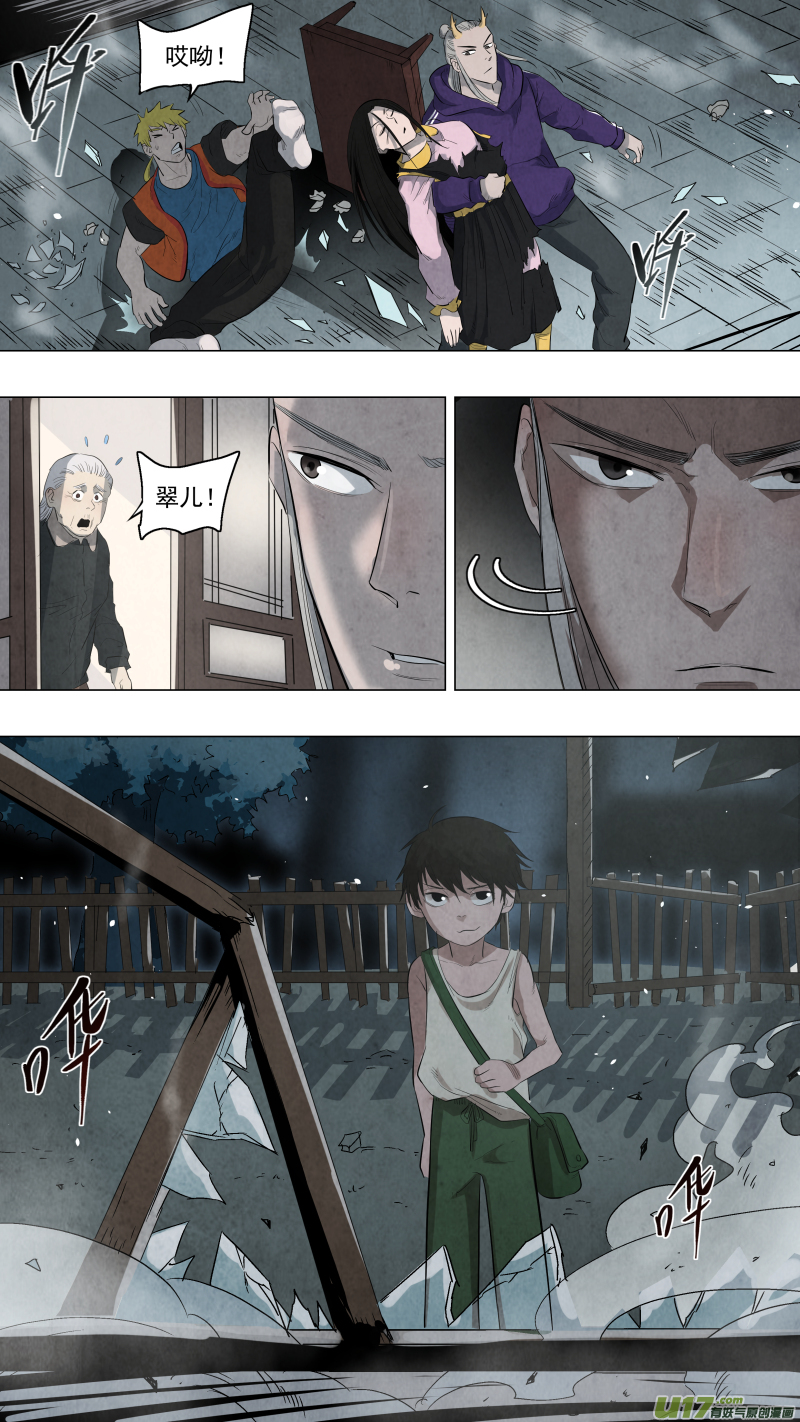 0114.龙神大人！！11