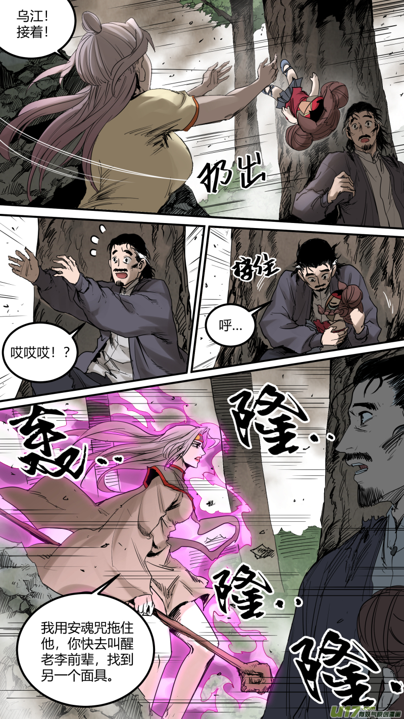 0162.我信你个鬼！9
