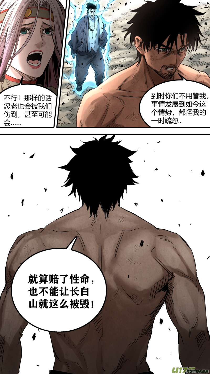 0157.那是我的责任9