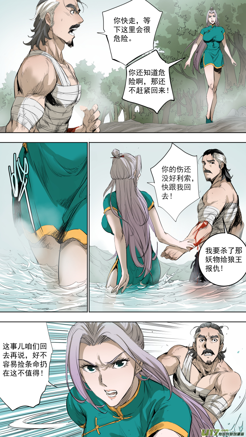 077.跟我回去4