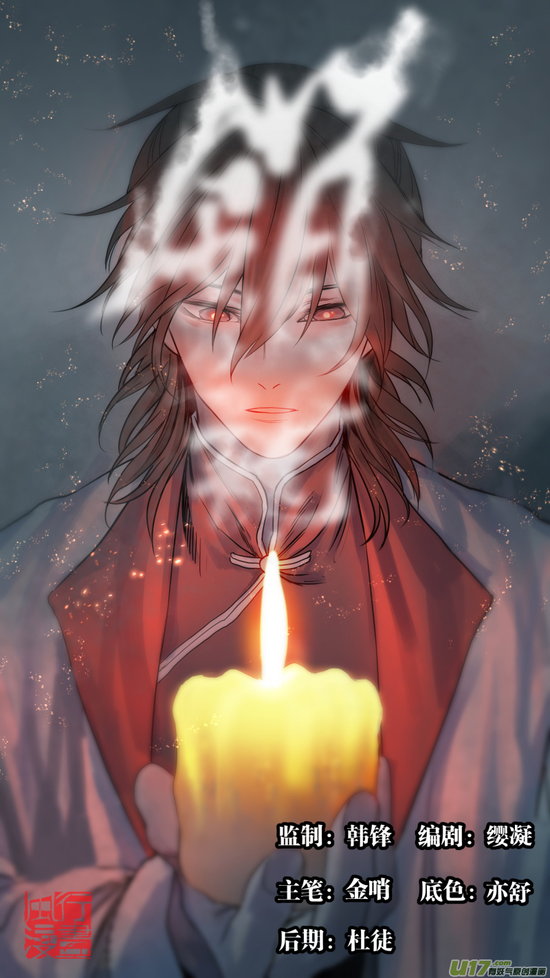 0156.二叔真男人0
