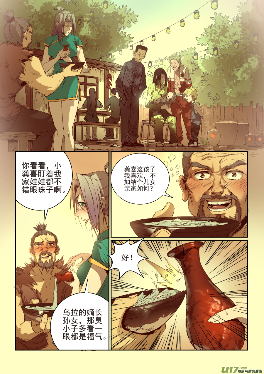 013.遭遇暗杀1