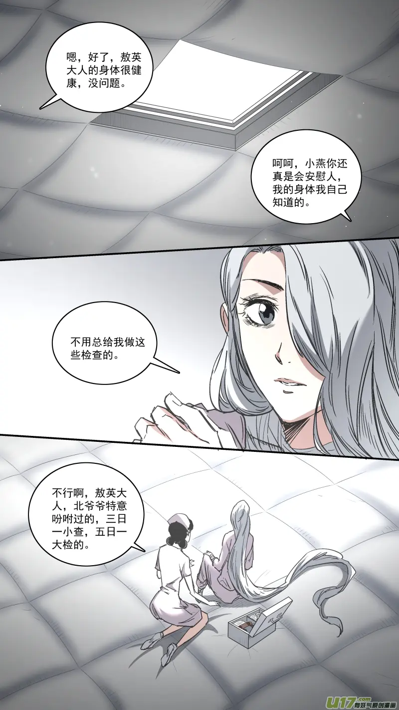 0258.御前会议二13
